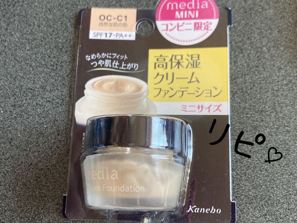 クリームファンデーションN＜ミニ＞/media/クリーム・エマルジョンファンデーションを使ったクチコミ（2枚目）