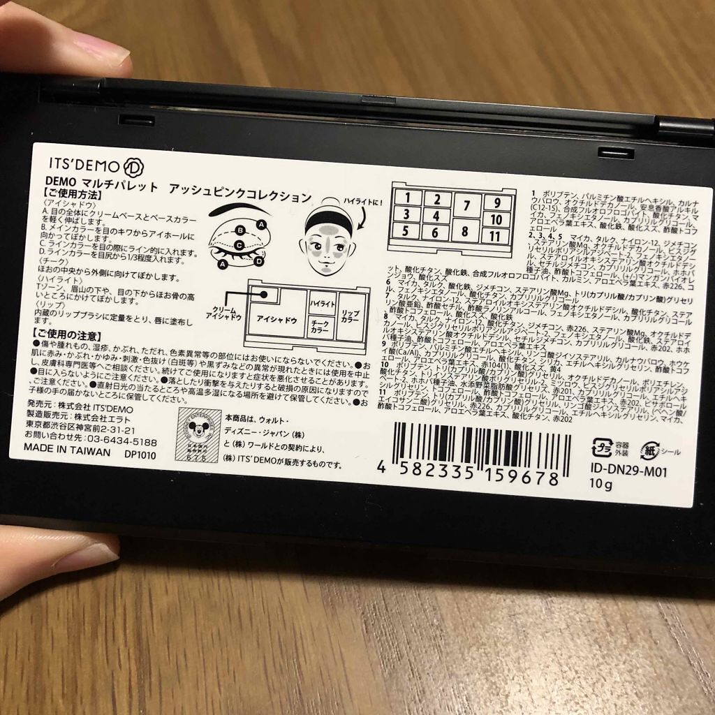 ITSDEMO限定マルチパレット/IT'S DEMO/メイクアップキットを使ったクチコミ(4枚目)