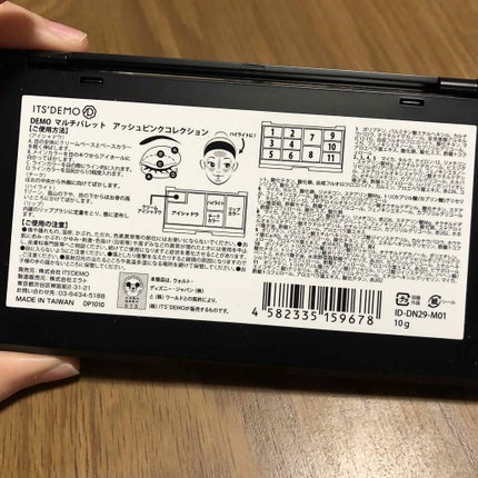 ITSDEMO限定マルチパレット/IT'S DEMO/メイクアップキットを使ったクチコミ(4枚目)