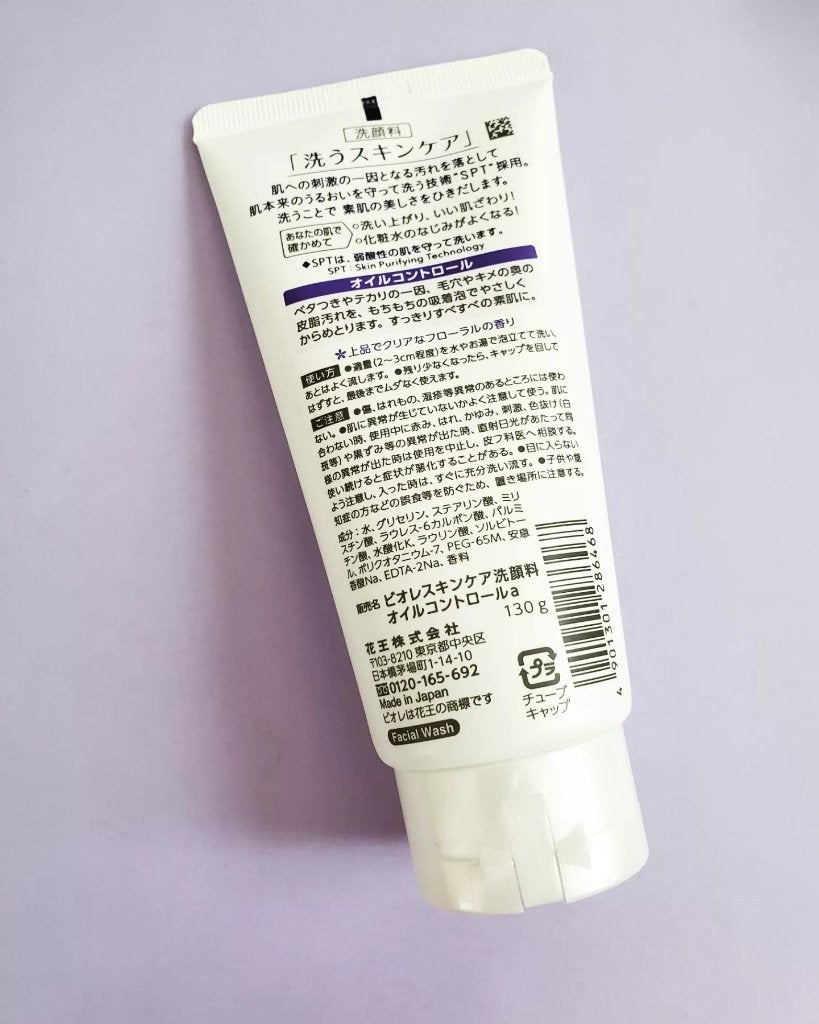 スキンケア洗顔料 オイルコントロール/ビオレ/洗顔フォームを使ったクチコミ(2枚目)