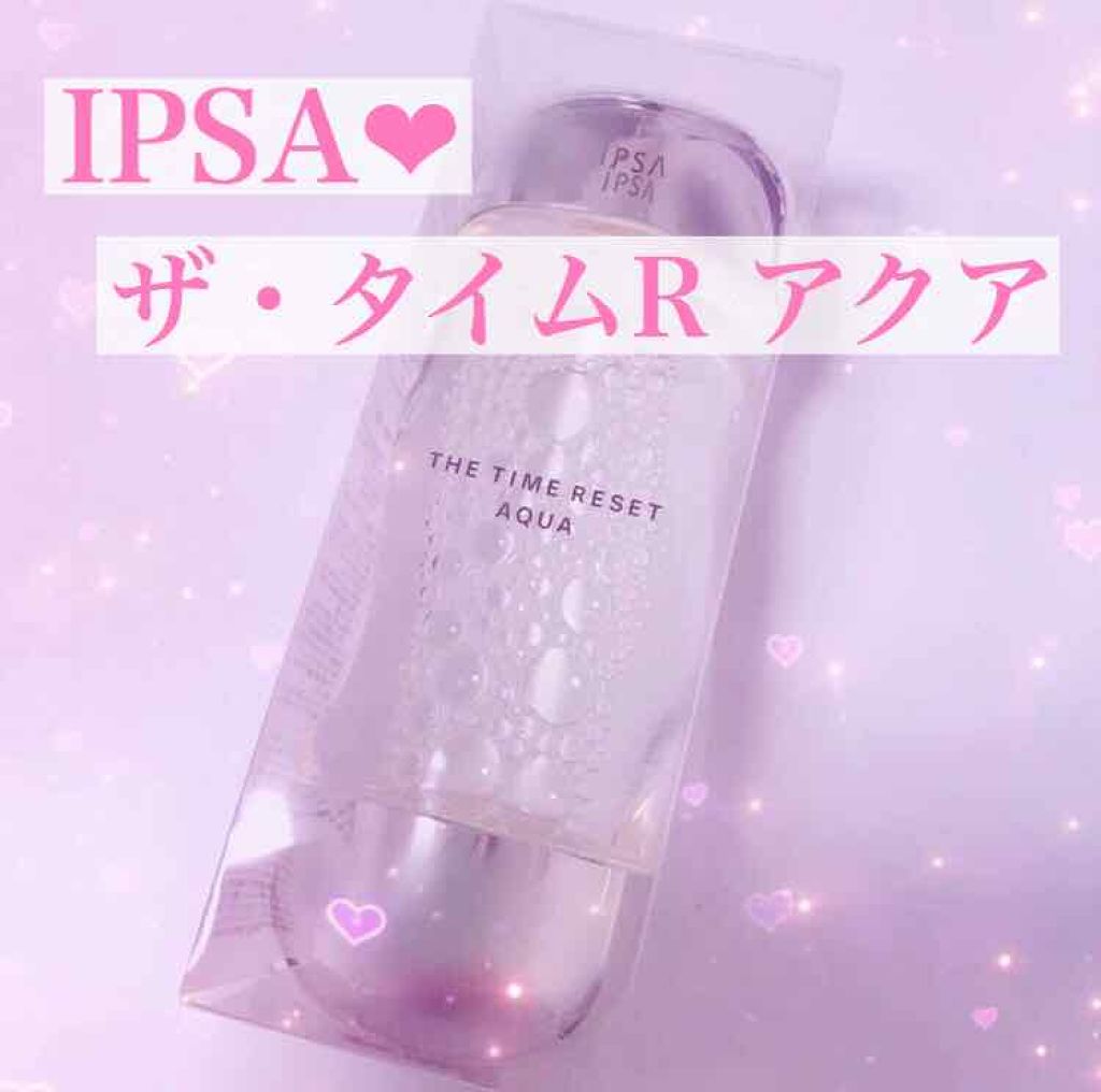 ザ・タイムR アクア/IPSA/化粧水を使ったクチコミ(1枚目)