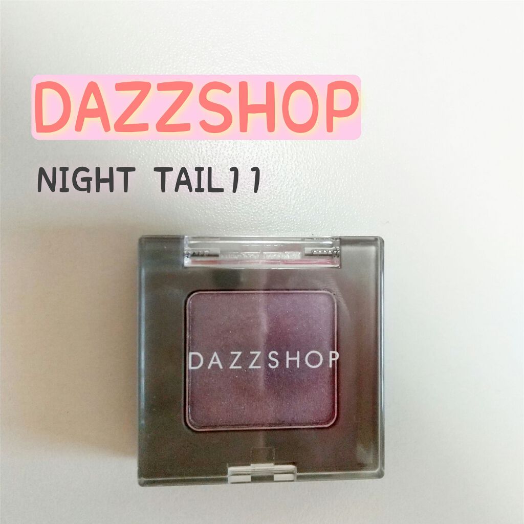 アリュールド シングル アイシャドウ/DAZZSHOP/単色アイシャドウを使ったクチコミ（1枚目）
