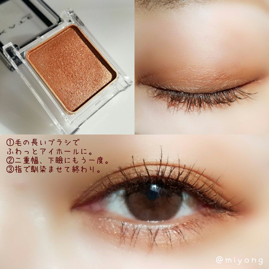 ケイト ザ アイカラー/KATE/単色アイシャドウを使ったクチコミ（3枚目）