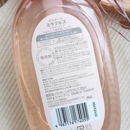 ミラクルズ サルフェート無添加&ジェントルリペア ボンドリペア シャンプー/トリートメント/パンテーン/市販シャンプーを使ったクチコミ(3枚目)