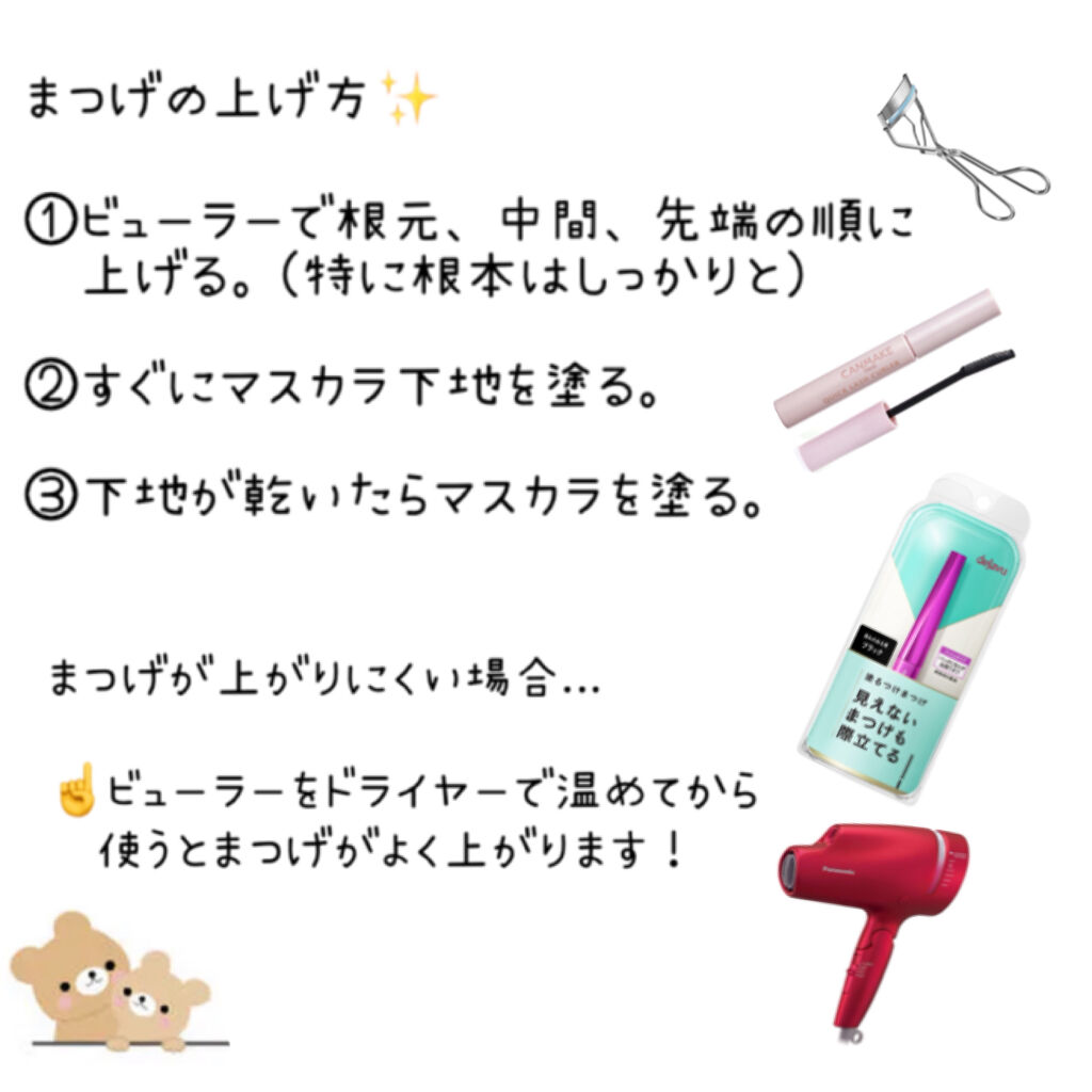 ひとえ・奥ぶたえ用カーラー/アイプチ®/ビューラーを使ったクチコミ（2枚目）