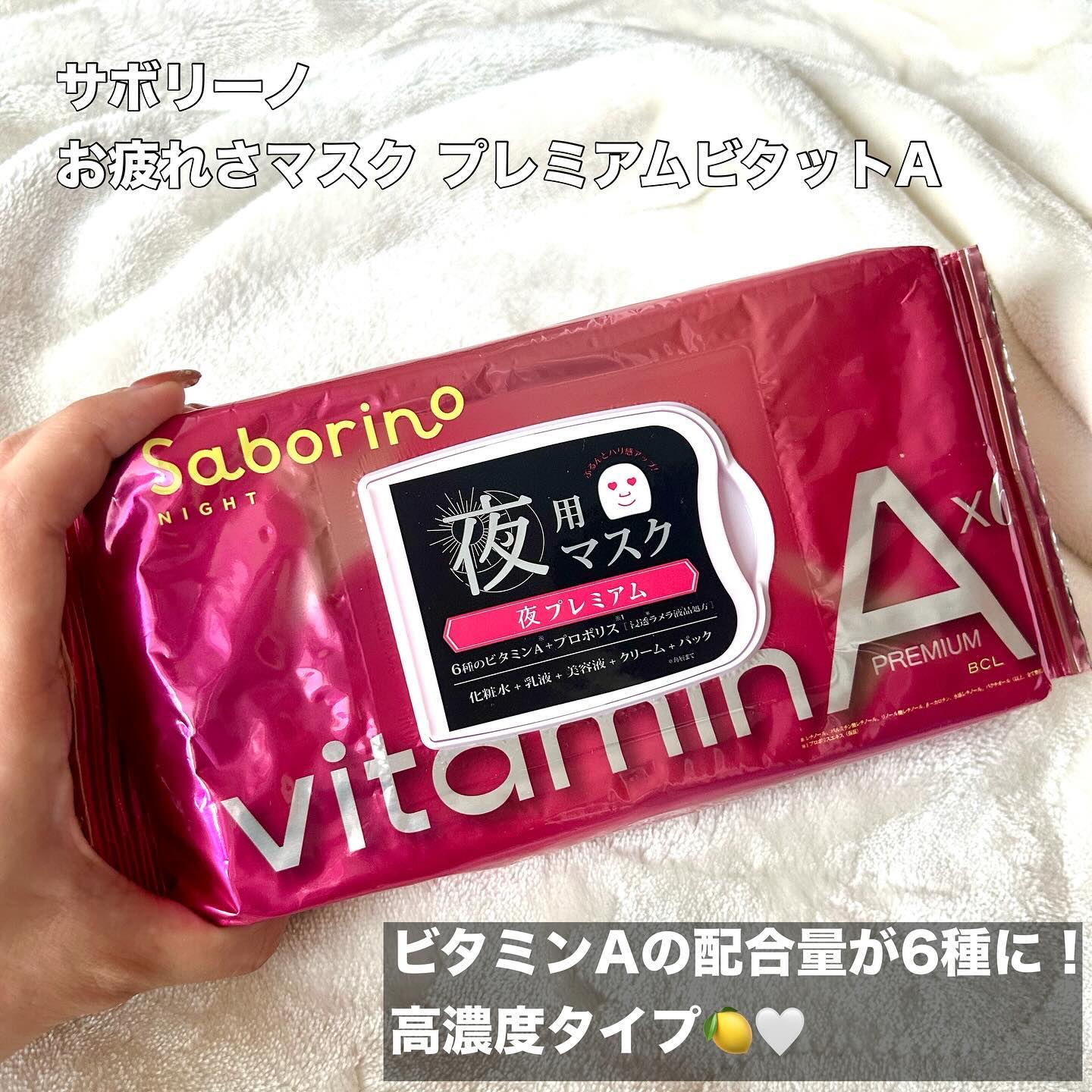 目ざまシート プレミアム ビタットC/サボリーノ/シートマスク・パックを使ったクチコミ（3枚目）