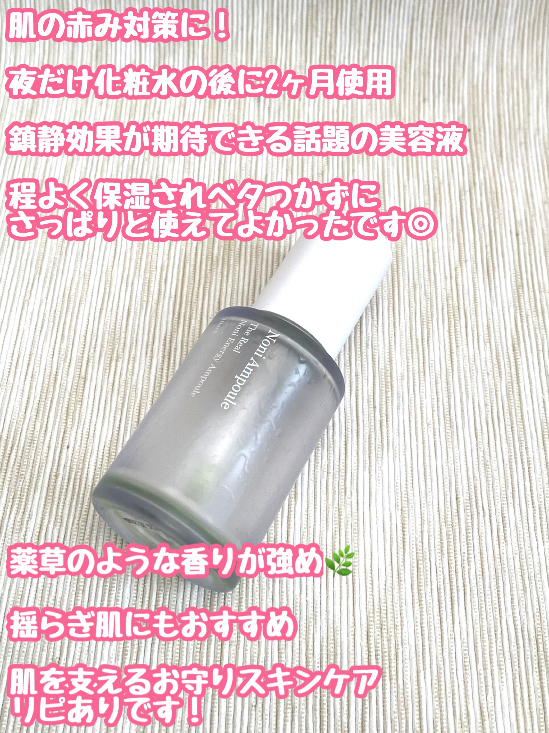 Noni Ampule/celimax/美容液を使ったクチコミ（2枚目）