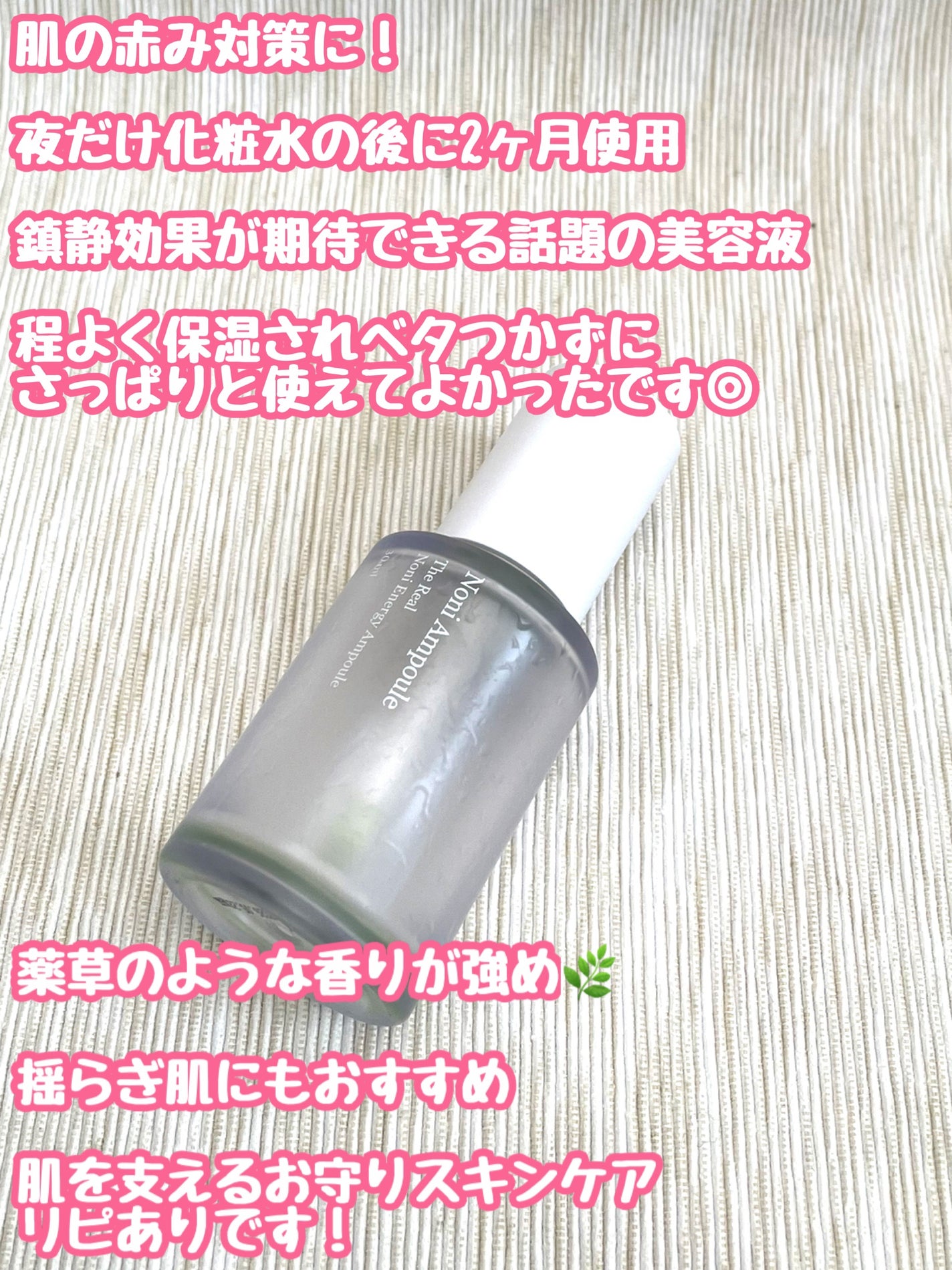 Noni Ampule/celimax/美容液を使ったクチコミ(2枚目)