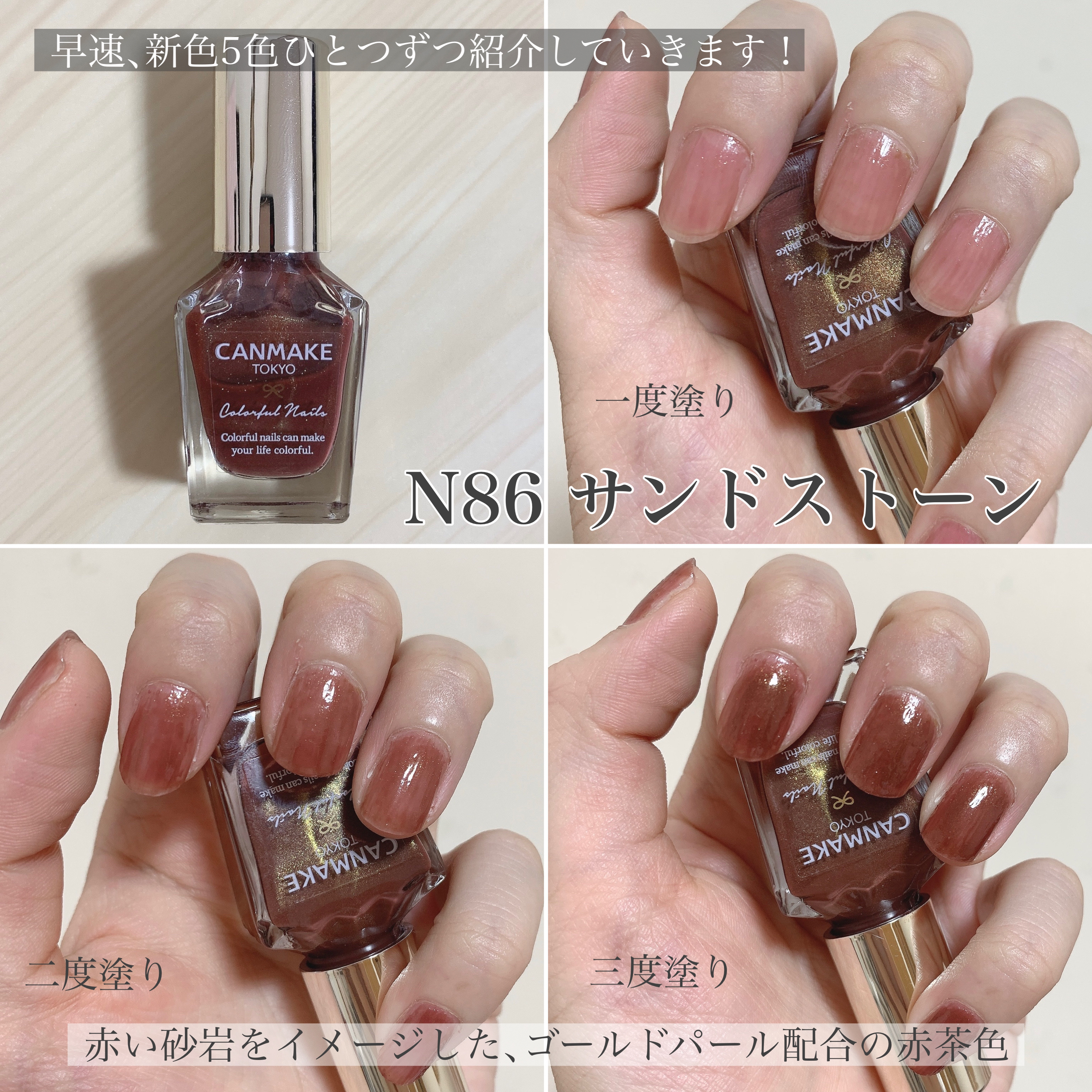 カラフルネイルズ/キャンメイク/マニキュアを使ったクチコミ（3枚目）