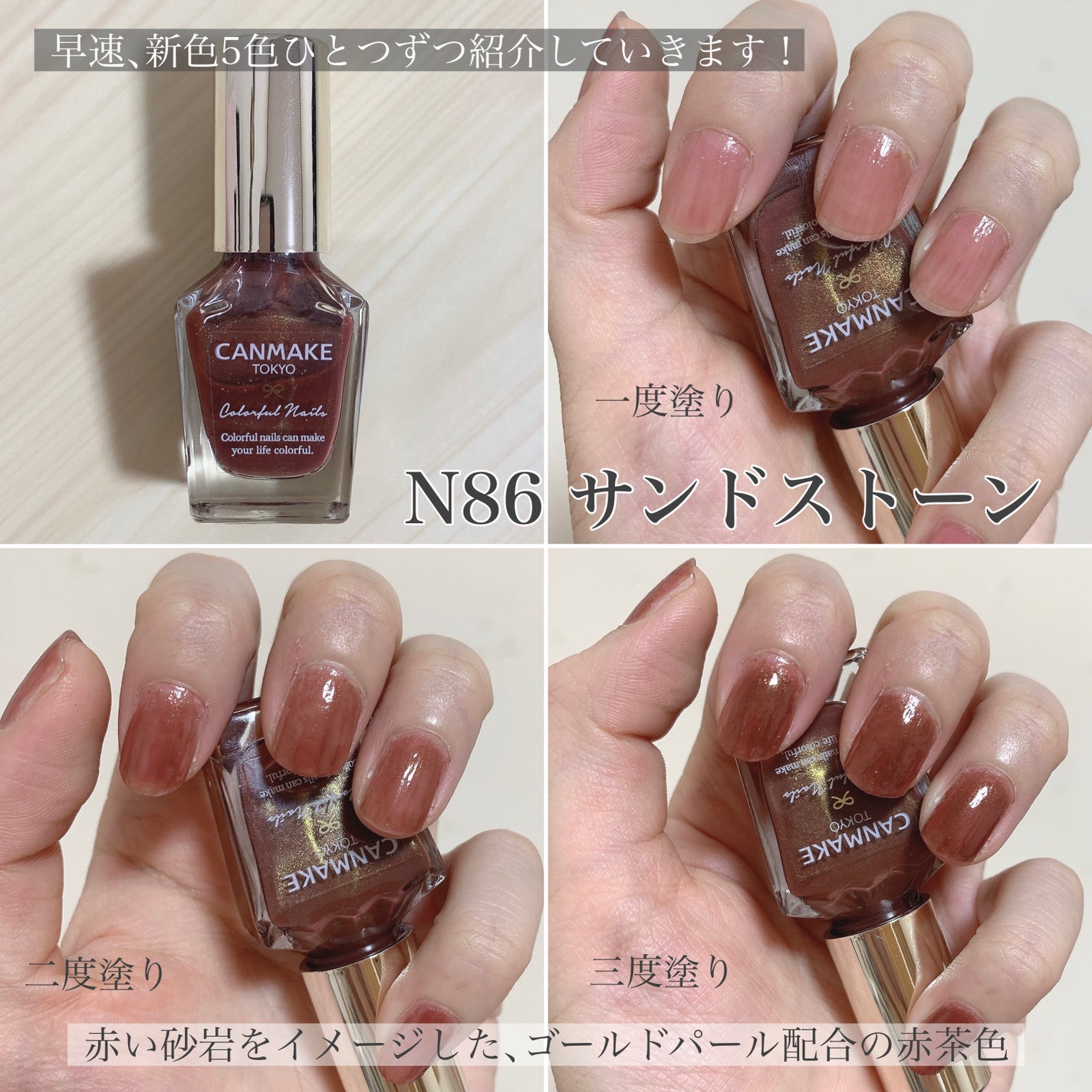 カラフルネイルズ/キャンメイク/マニキュアを使ったクチコミ(3枚目)