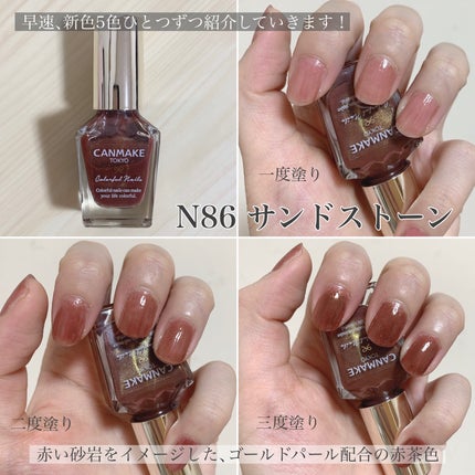 カラフルネイルズ/キャンメイク/マニキュアを使ったクチコミ(3枚目)