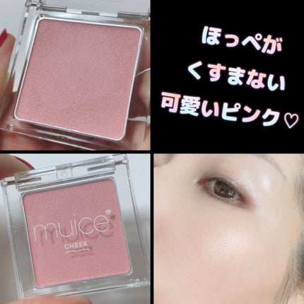 ぽわんチーク/muice/パウダーチークを使ったクチコミ(2枚目)