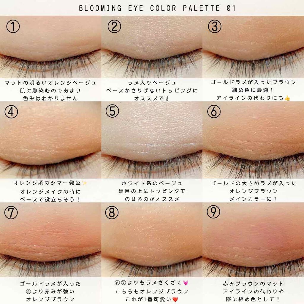 UR GLAM BLOOMING EYE COLOR PALETTE/U R GLAM/アイシャドウパレットを使ったクチコミ(3枚目)