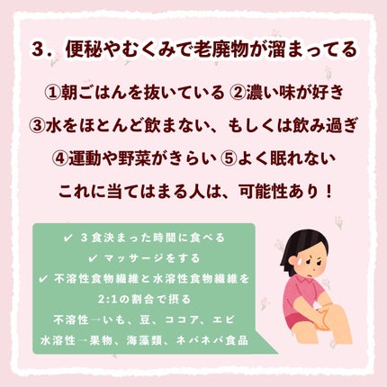 ぽん on LIPS 「 \ダイエットの意外な落とし穴/ ダイエットをしてるのに痩せな..」(4枚目)