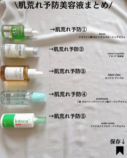 センテラ アンプル/SKIN1004/美容液を使ったクチコミ(6枚目)