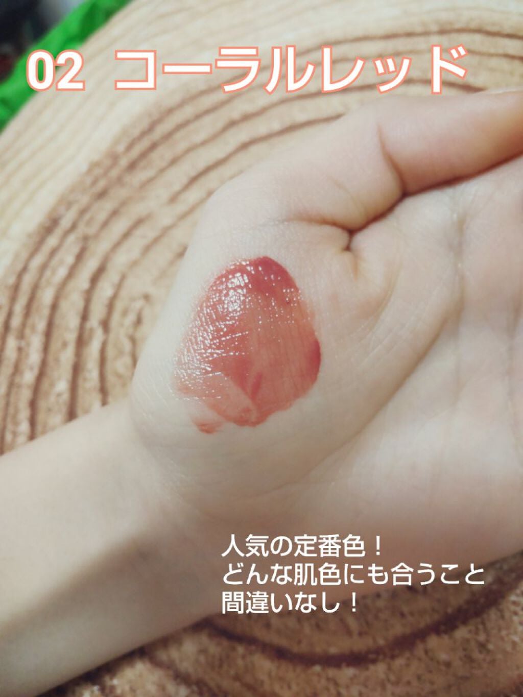 ウォータリーティントリップ/CEZANNE/リップティントを使ったクチコミ(2枚目)