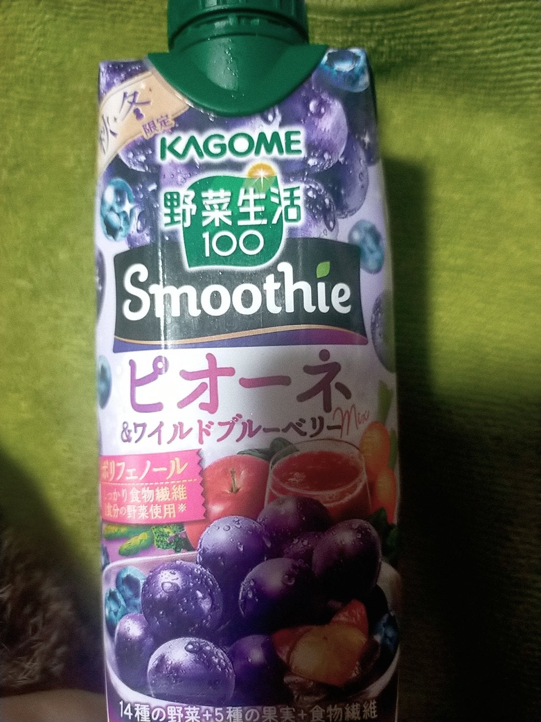 野菜生活100 Smoothie ピオーネ&ワイルドブルーベリーMix/野菜生活100/スムージーを使ったクチコミ(1枚目)