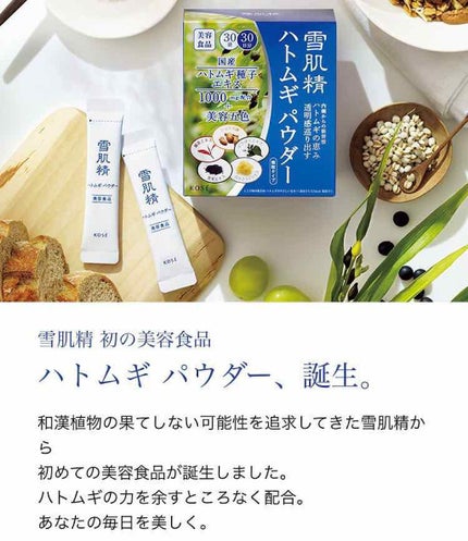 DHC はとむぎエキス/DHC/健康サプリメントを使ったクチコミ(3枚目)