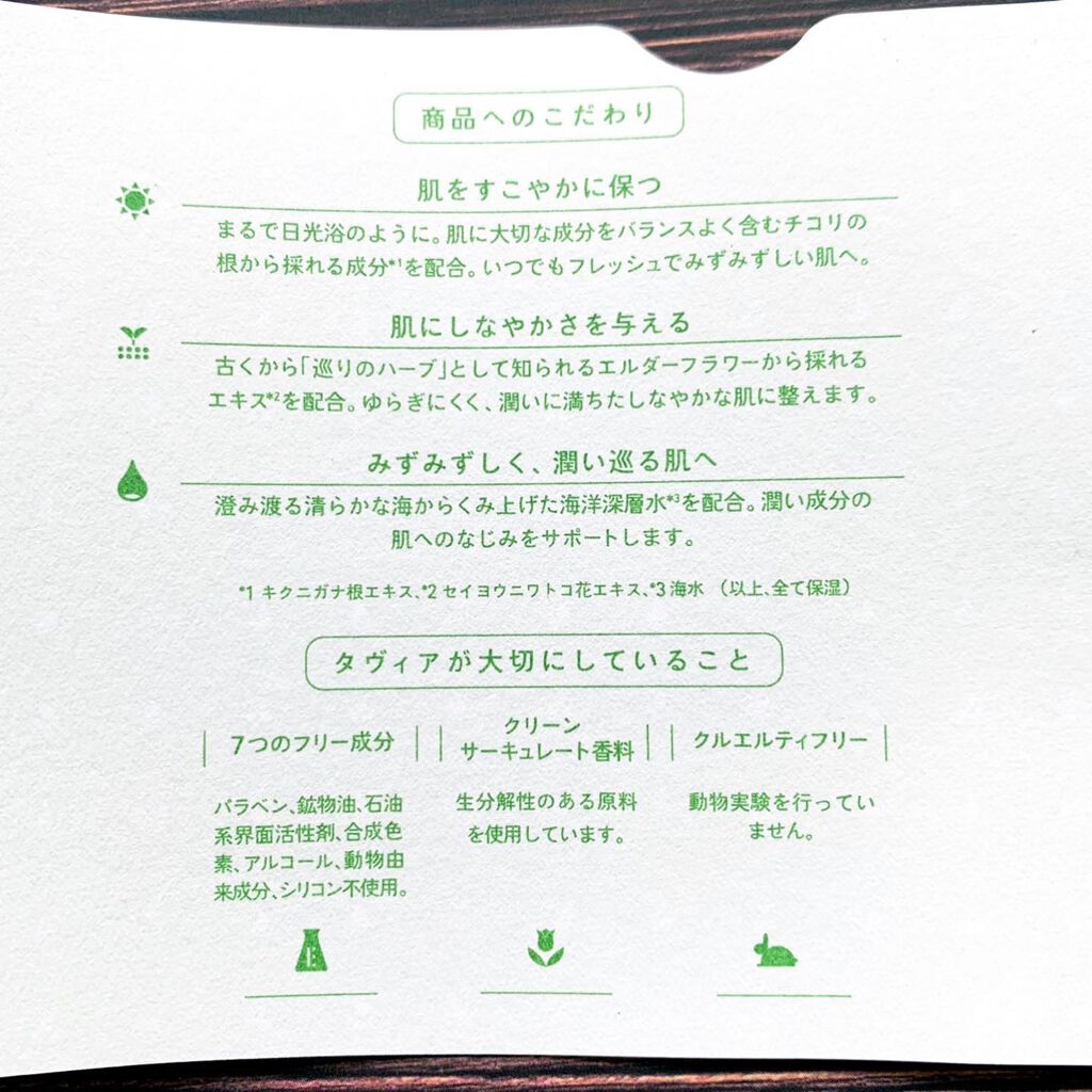 クリーニングウォーター ef／of/タヴィア /化粧水を使ったクチコミ（3枚目）