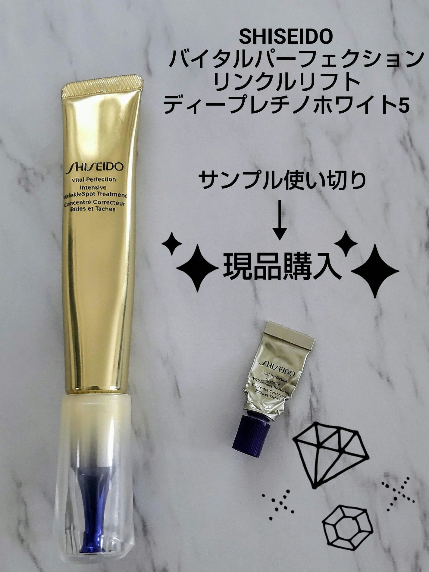 ベネフィアンス リンクル スムージング アイクリーム N/SHISEIDO/アイケア・アイクリームを使ったクチコミ(2枚目)