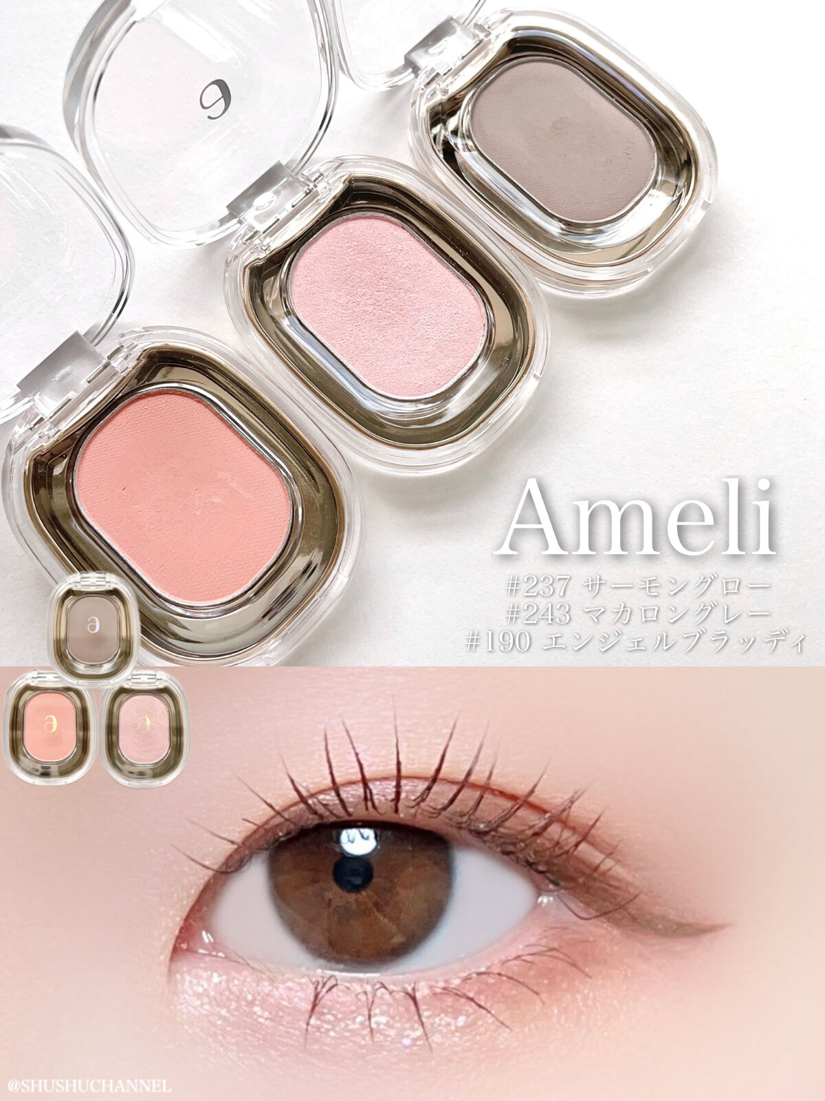 STEP BASIC EYESHADOW/Ameli/単色アイシャドウを使ったクチコミ（1枚目）