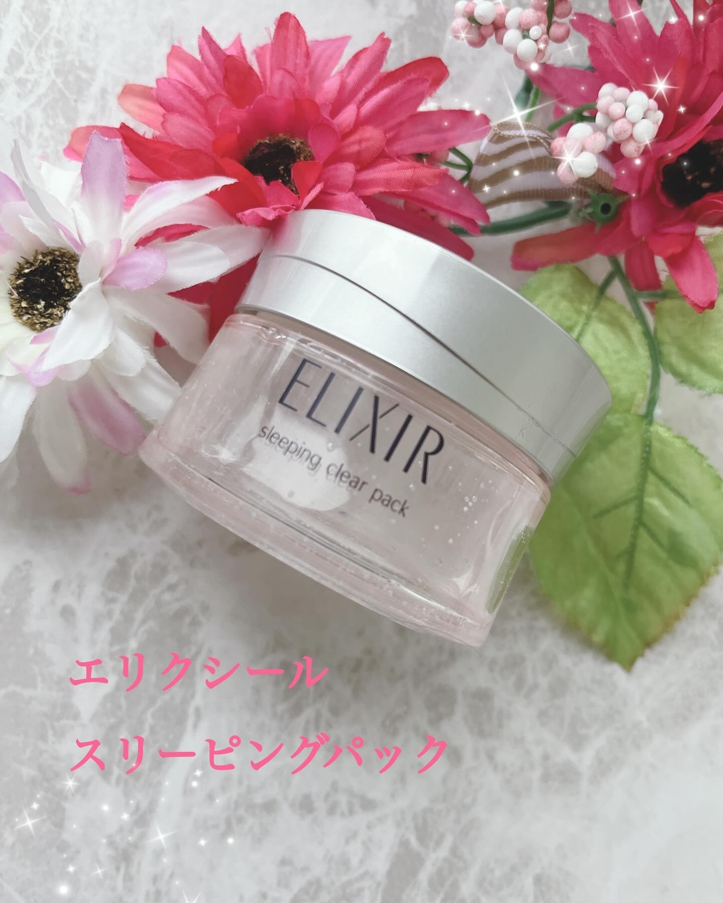 エリクシール ホワイト ブライトニング スリーピングジェルパック/エリクシール/フェイスクリームを使ったクチコミ（1枚目）