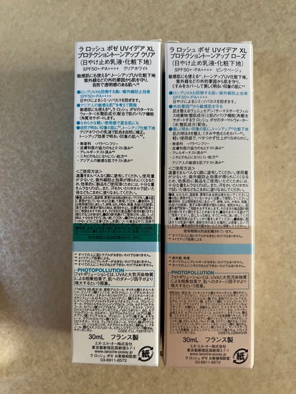UVイデア XL プロテクショントーンアップ ローズ/ラ ロッシュ ポゼ/日焼け止めクリームを使ったクチコミ(4枚目)