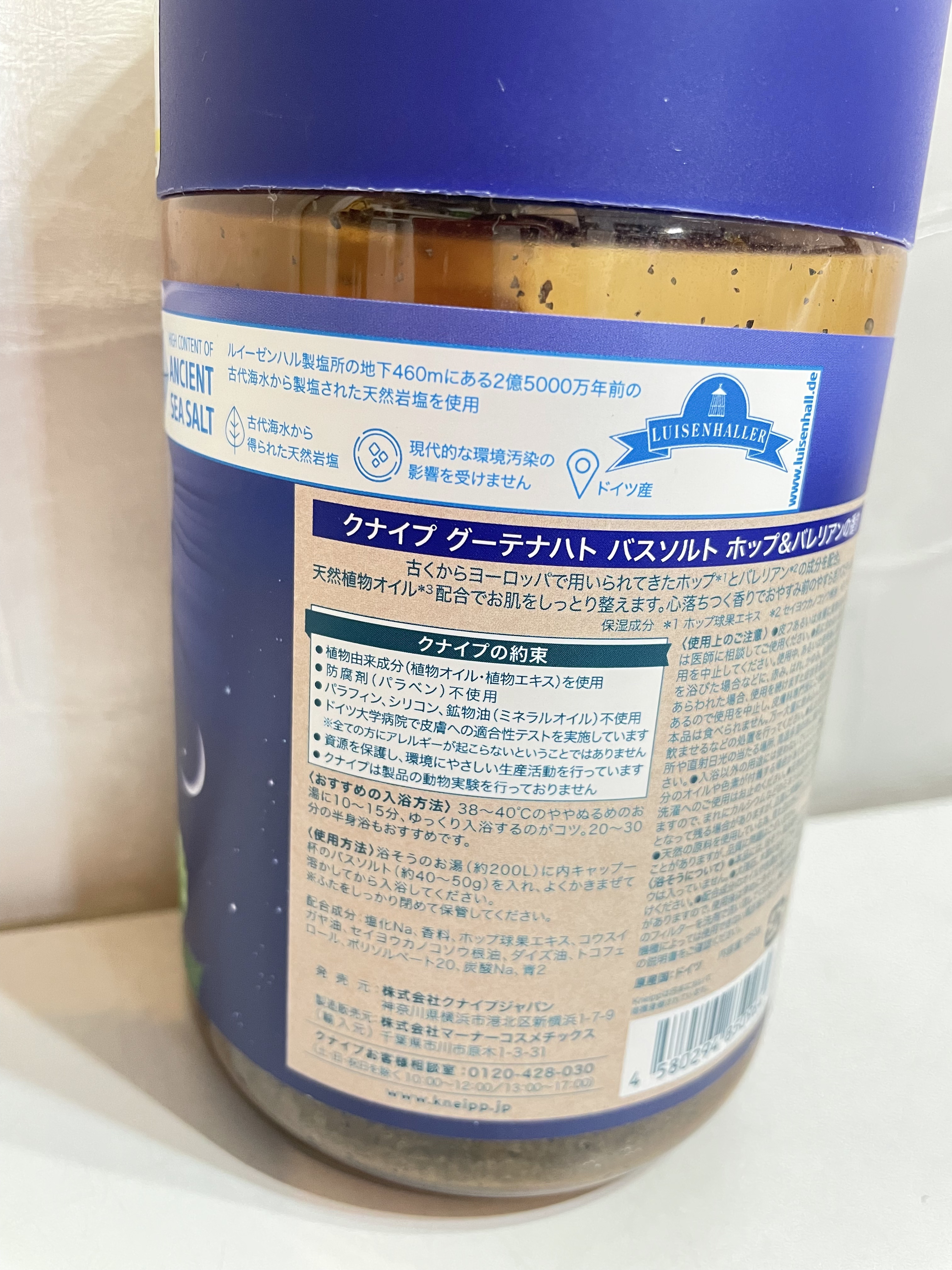 クナイプ グーテナハト バスソルト ホップ＆バレリアンの香り/クナイプ/無機塩系入浴剤を使ったクチコミ（3枚目）