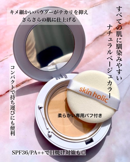 コンパクトフェイスパウダー/skin holic/プレストパウダーを使ったクチコミ(7枚目)