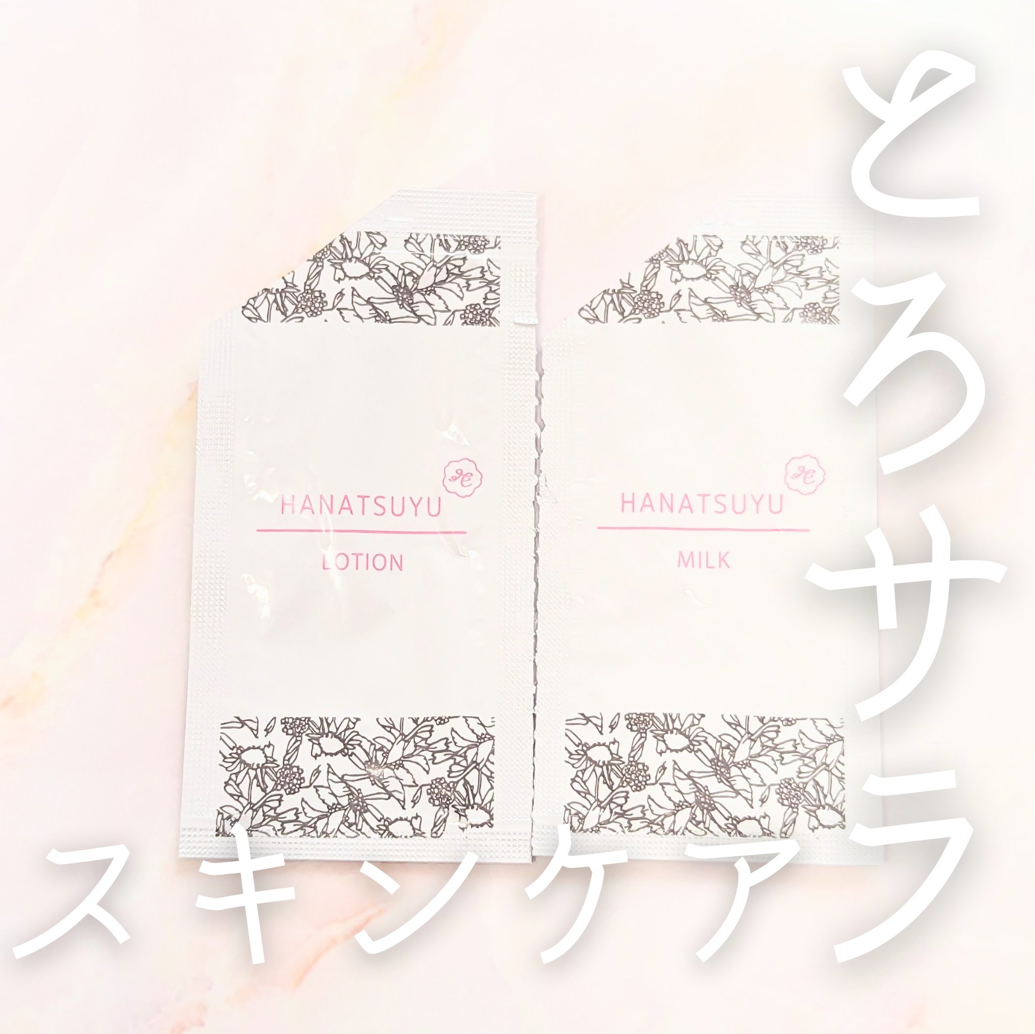 化粧水/HANATSUYU/化粧水を使ったクチコミ（1枚目）