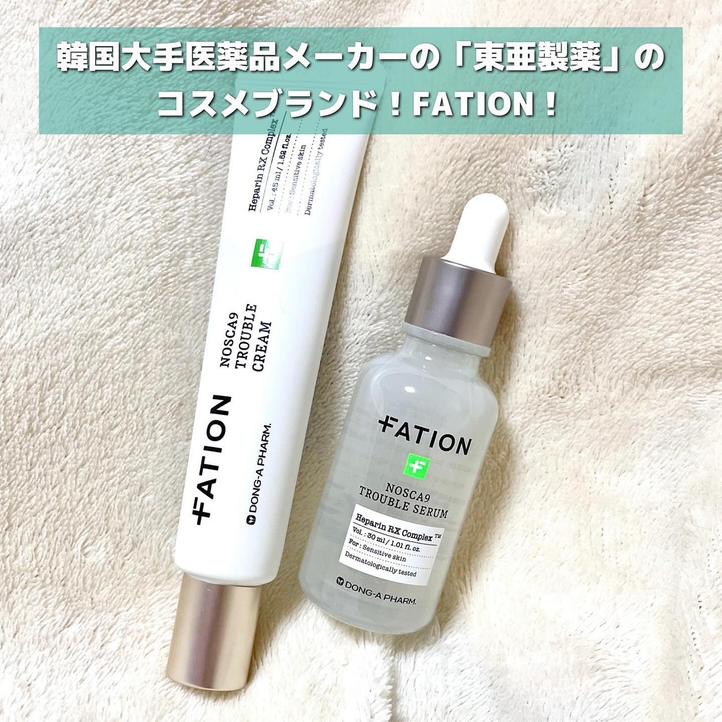 ノスカナイン トラブル セラム/FATION/美容液を使ったクチコミ(2枚目)
