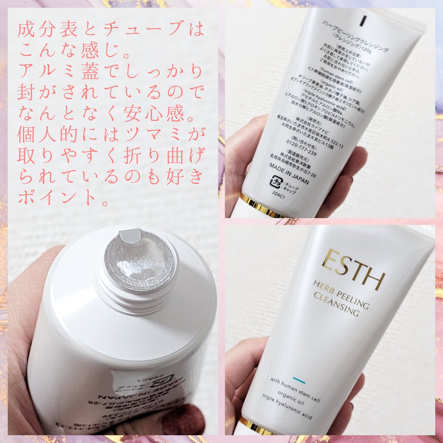 ハーブピーリングクレンジング/ESTH/クレンジングジェルを使ったクチコミ(2枚目)
