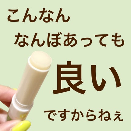 メルティクリームリップ/メンソレータム/リップクリームを使ったクチコミ(1枚目)