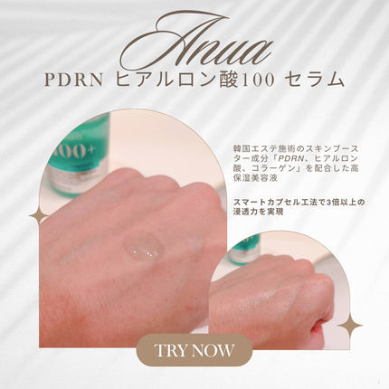 PDRNヒアルロン酸カプセル100セラム/Anua/美容液を使ったクチコミ(3枚目)