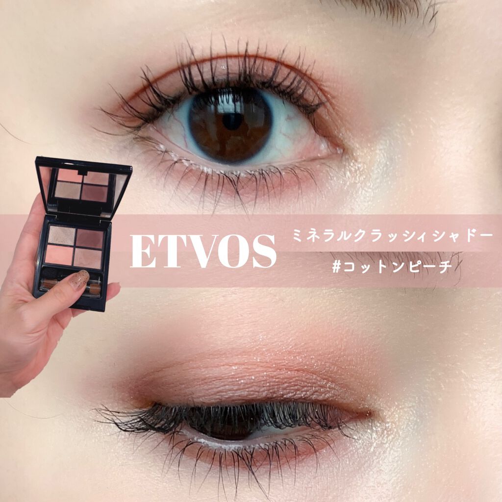 ミネラルクラッシィシャドー/エトヴォス/アイシャドウパレットを使ったクチコミ(1枚目)