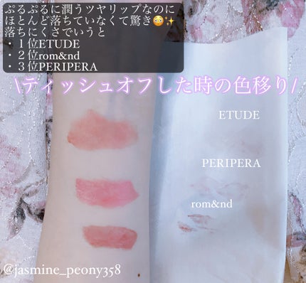 ジューシーラスティングティント/rom&nd/リップティントを使ったクチコミ(4枚目)