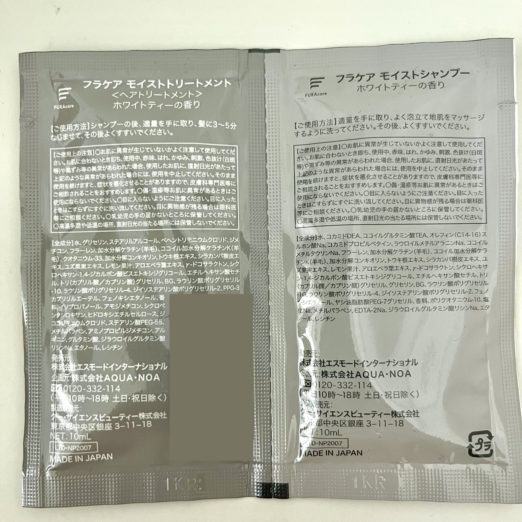 モイストシャンプー／トリートメント トライアル/FURAcare/市販シャンプーを使ったクチコミ（3枚目）