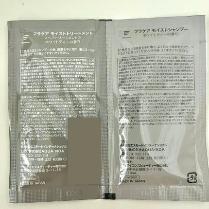 モイストシャンプー/トリートメント/FURAcare/市販シャンプーを使ったクチコミ(3枚目)