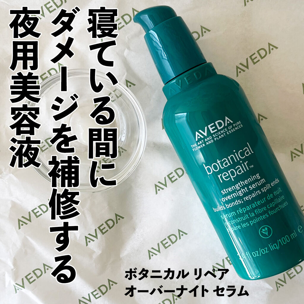 ボタニカル リペア シャンプー／コンディショナー/AVEDA/サロンシャンプーを使ったクチコミ（3枚目）