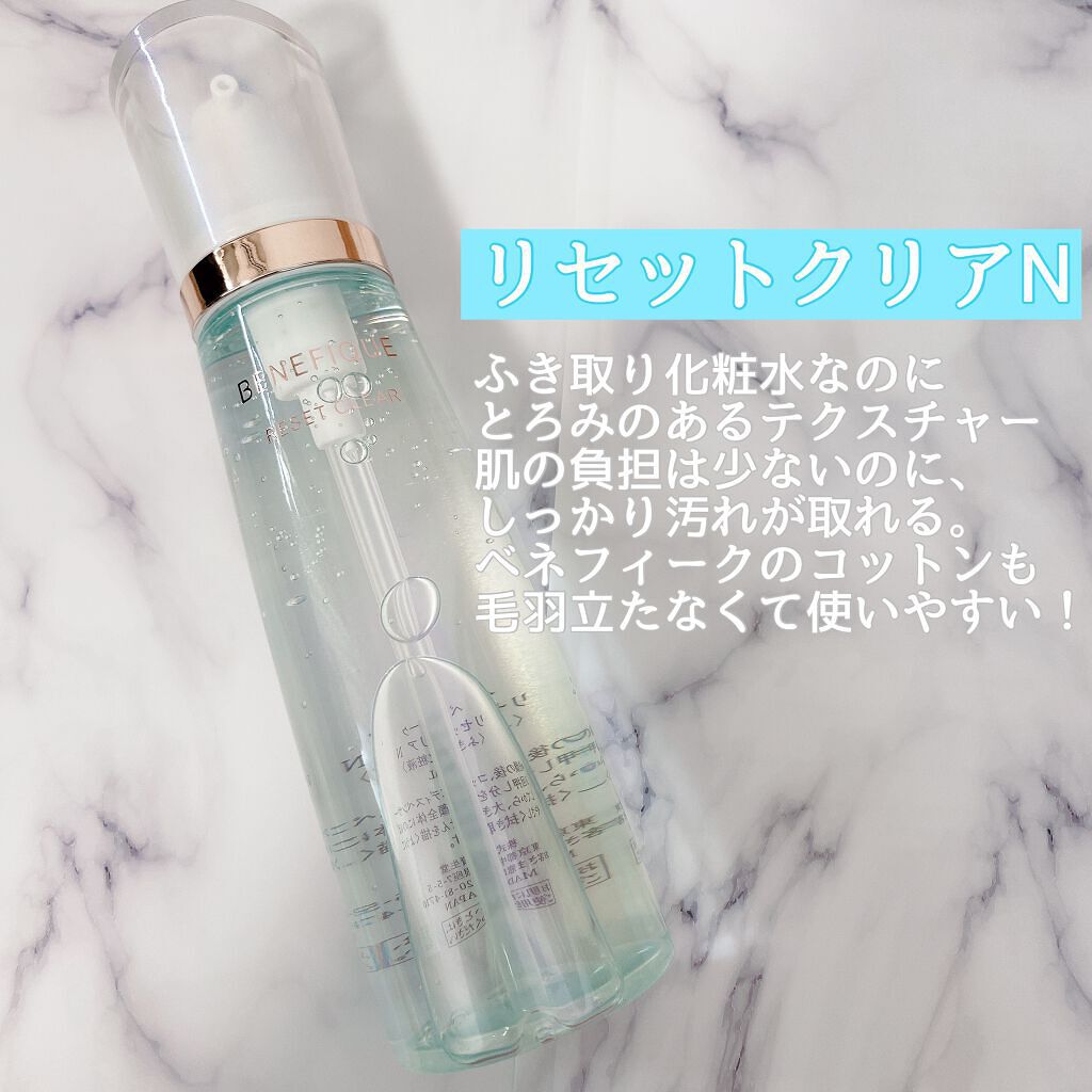 リセットクリアN/BENEFIQUE/化粧水を使ったクチコミ(1枚目)