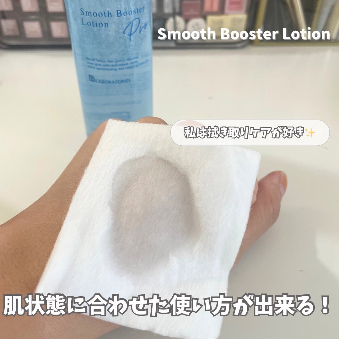 スムースブースターローションＰｒｏ．/ビービーラボラトリーズ/ブースター・導入液を使ったクチコミ（3枚目）