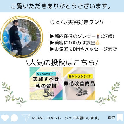 じゅん on LIPS 「.@jun_mens_biyou←他の美容投稿もチェック!!今..」(10枚目)