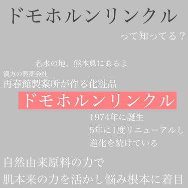 クリーム20/ドモホルンリンクル/フェイスクリームを使ったクチコミ（1枚目）