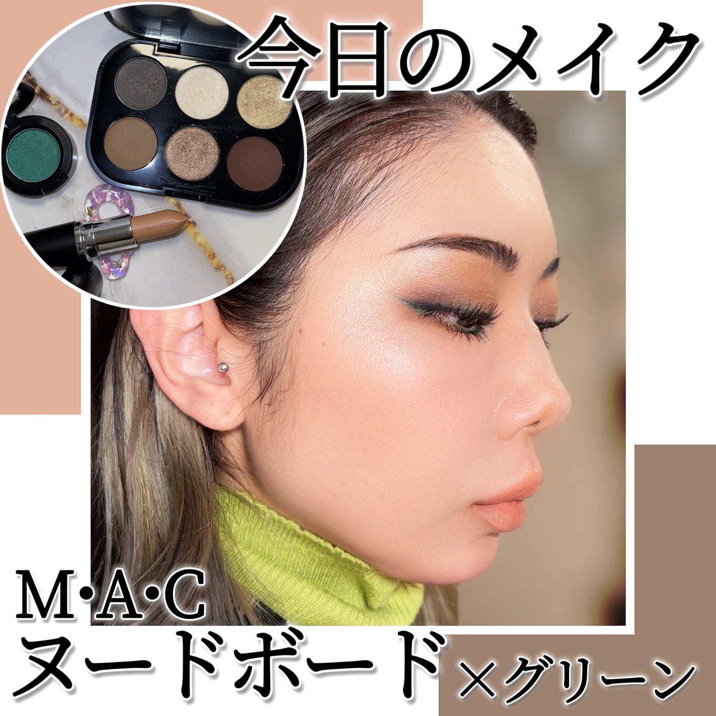 スモール アイシャドウ/M・A・C/単色アイシャドウを使ったクチコミ(1枚目)