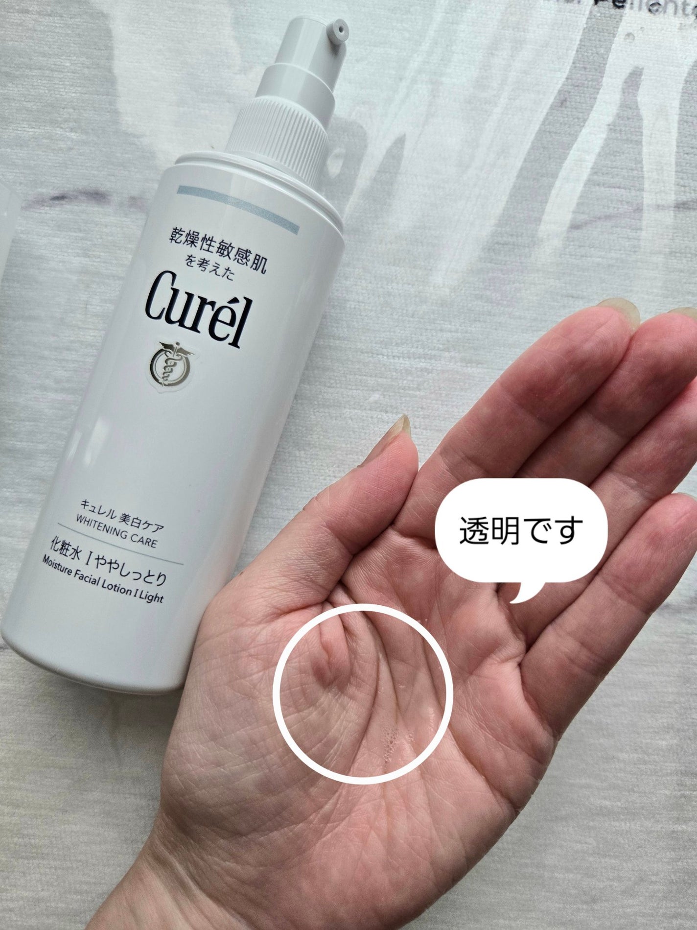 シミ・ソバカス予防ケア 化粧水3(とてもしっとり)/キュレル/化粧水を使ったクチコミ(2枚目)