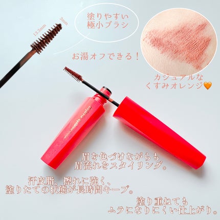 フィルム眉カラー/デジャヴュ/眉マスカラを使ったクチコミ(2枚目)