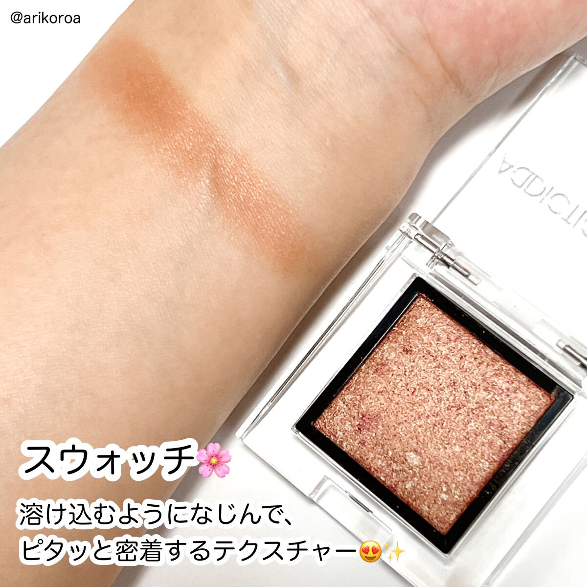 アディクション ザ アイシャドウ ソングス オブ レイン /ADDICTION/単色アイシャドウを使ったクチコミ（3枚目）