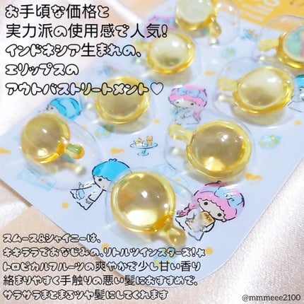 【サンリオ限定デザイン】ellips(エリップス)ヘアオイル シートタイプ8粒 (イエロー/トロピカルフルーツの香り)キキララ/ellips/ヘアオイルを使ったクチコミ(2枚目)