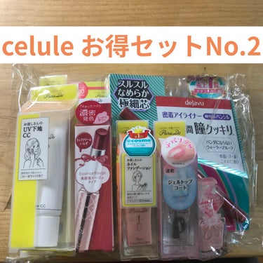 購入メモ　celule お得セット2021 no.2

celule にてお得セット買ってきたので今回はその第二弾です！残りの5品紹介します♪


・パラドゥメイクセットOC20 税抜1300円
これだ