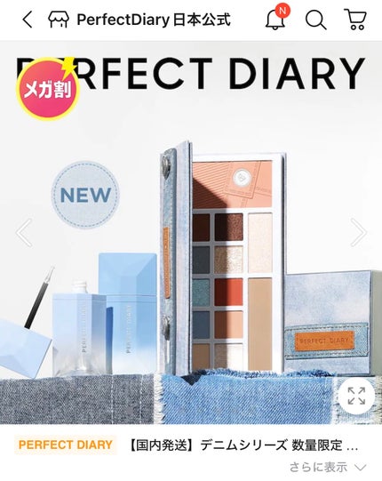 デザイナーアイズ&チークパレット/PERFECT DIARY/アイシャドウパレットを使ったクチコミ(3枚目)